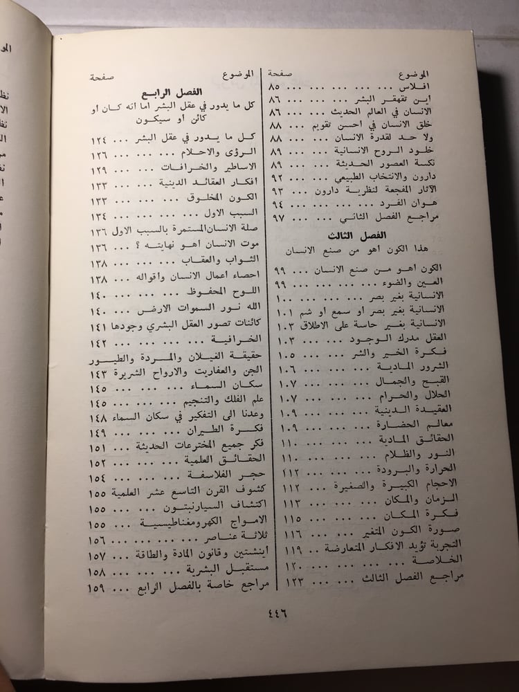 الطاقة الانسانية _احمد حسين B3