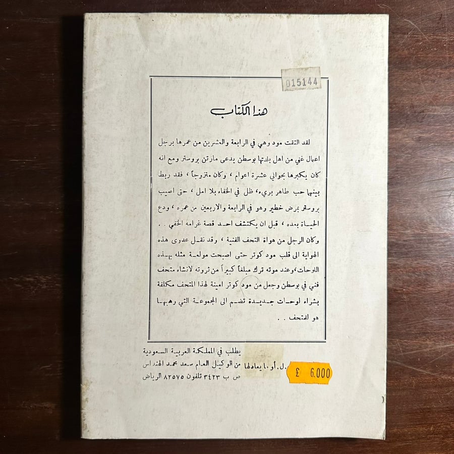 لقاء على الرمال-سوزان ايرتر-D3