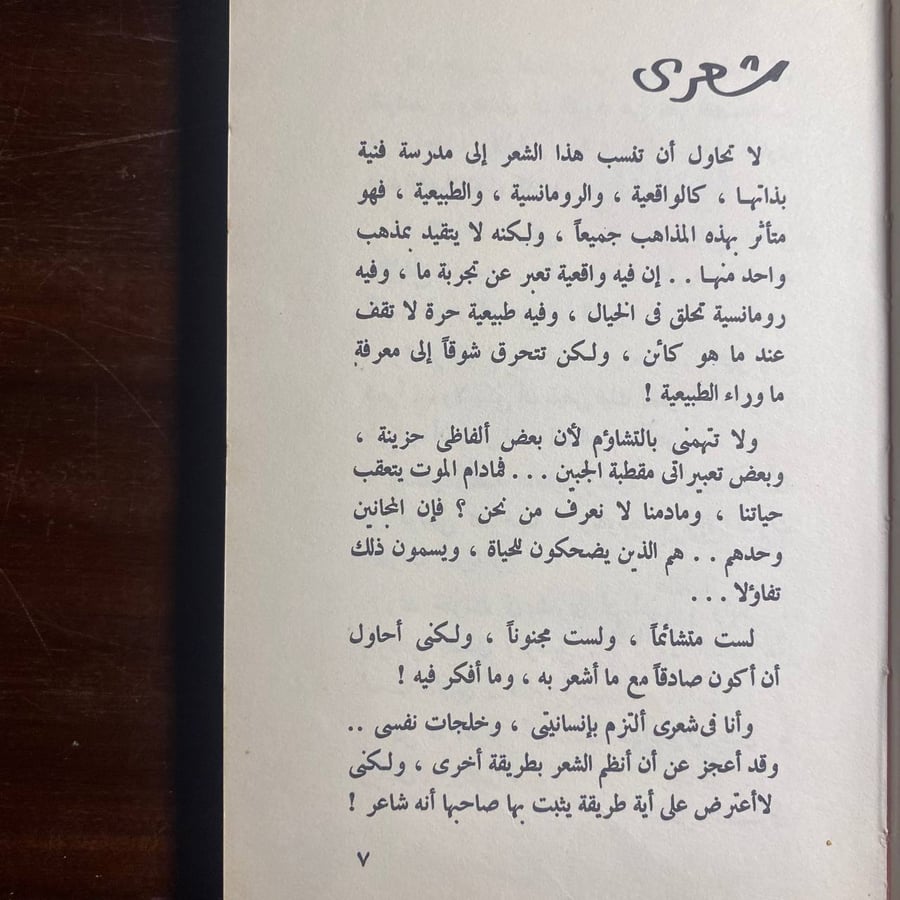 لا تكذبى -كامل الشناوى