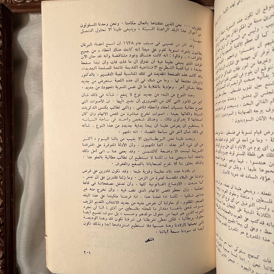 فلسطين اليكم الحقيقة  ٤ج(كاملة) -چ.م.ن.چفريز
