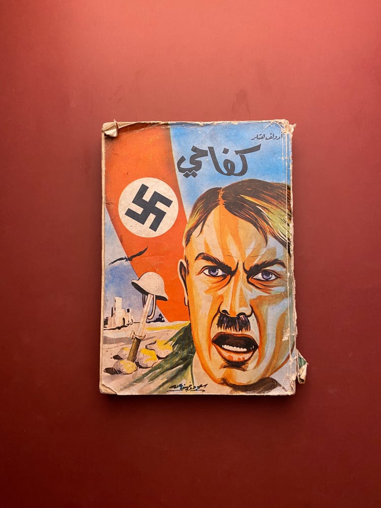 ثلاثية السلطة والغضب