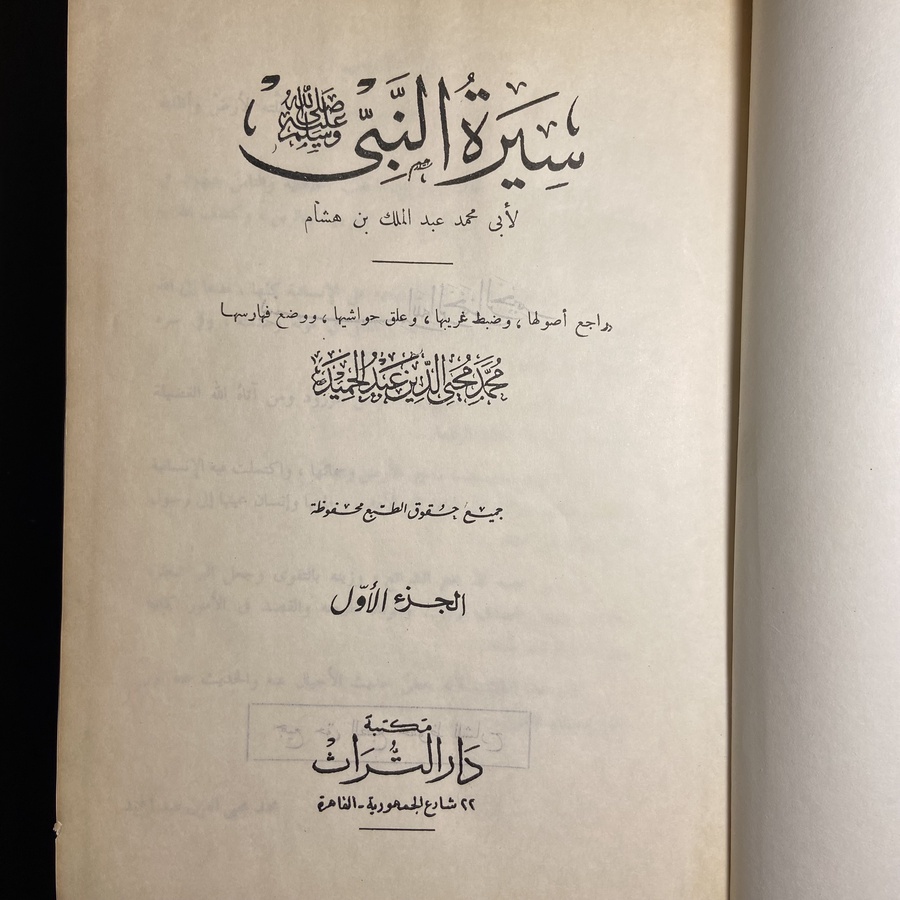 سيرة النبي(K1)