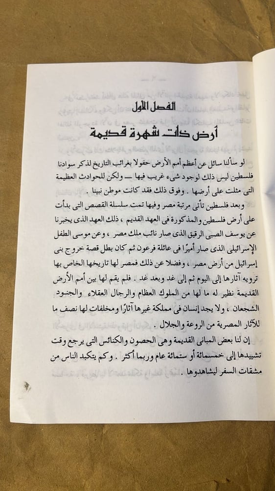 مصر القديمة _ نجيب محفوظ_Hw12