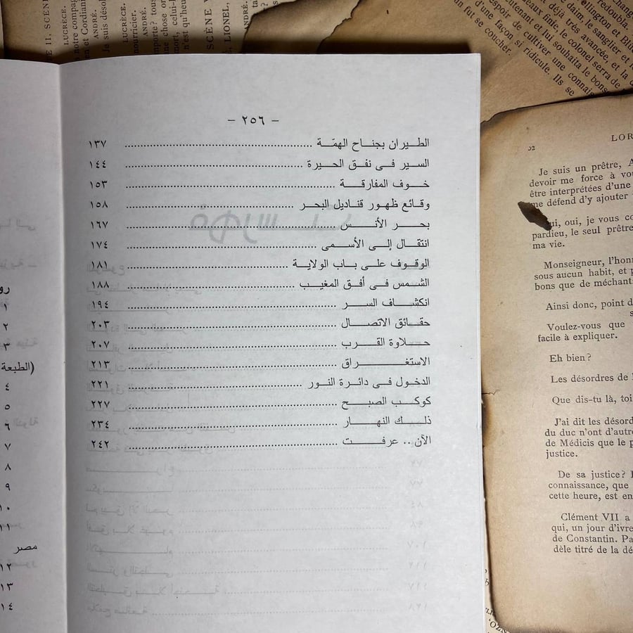 رباعية بحرى (ج4)- محمد جبريل -(SY) D9