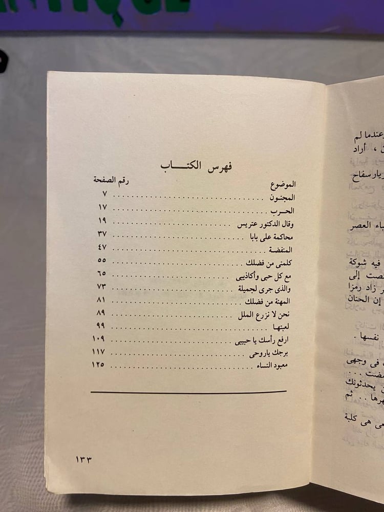 نهارك سعيد - احمد رجب - QZ1