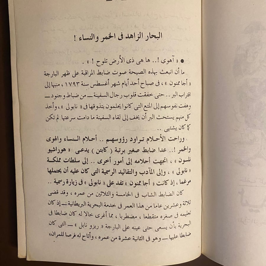 ليدى هاملتون-حلمى مراد-ms