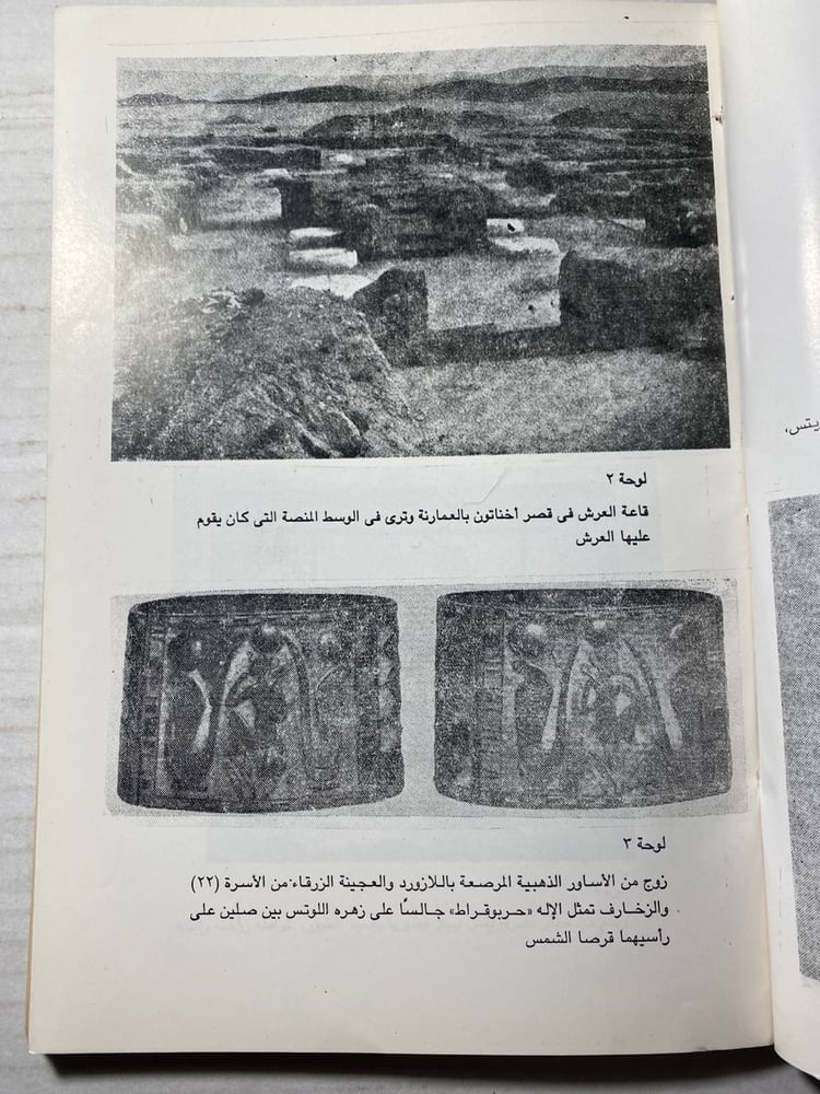 الحياة اليومية فى مصر القديمة - آلن شورتر   (L8)