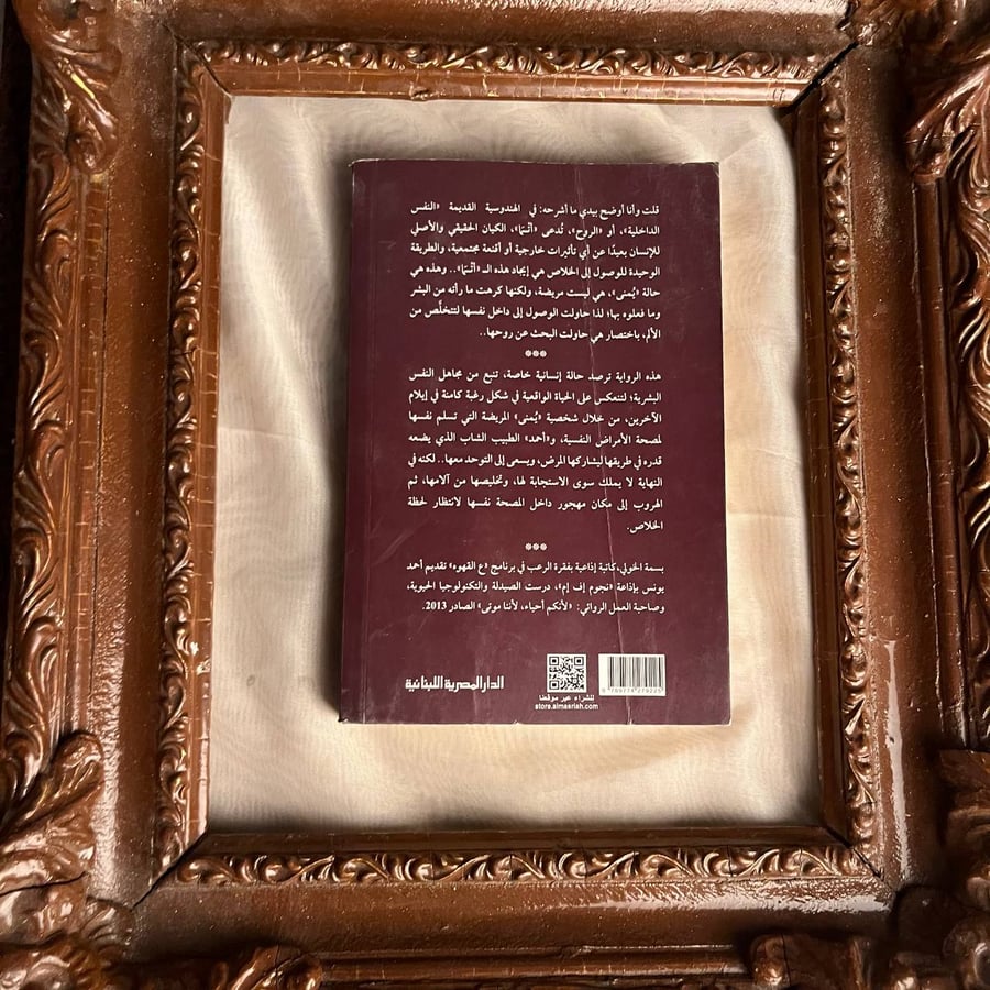 أتما -بسمة خولي