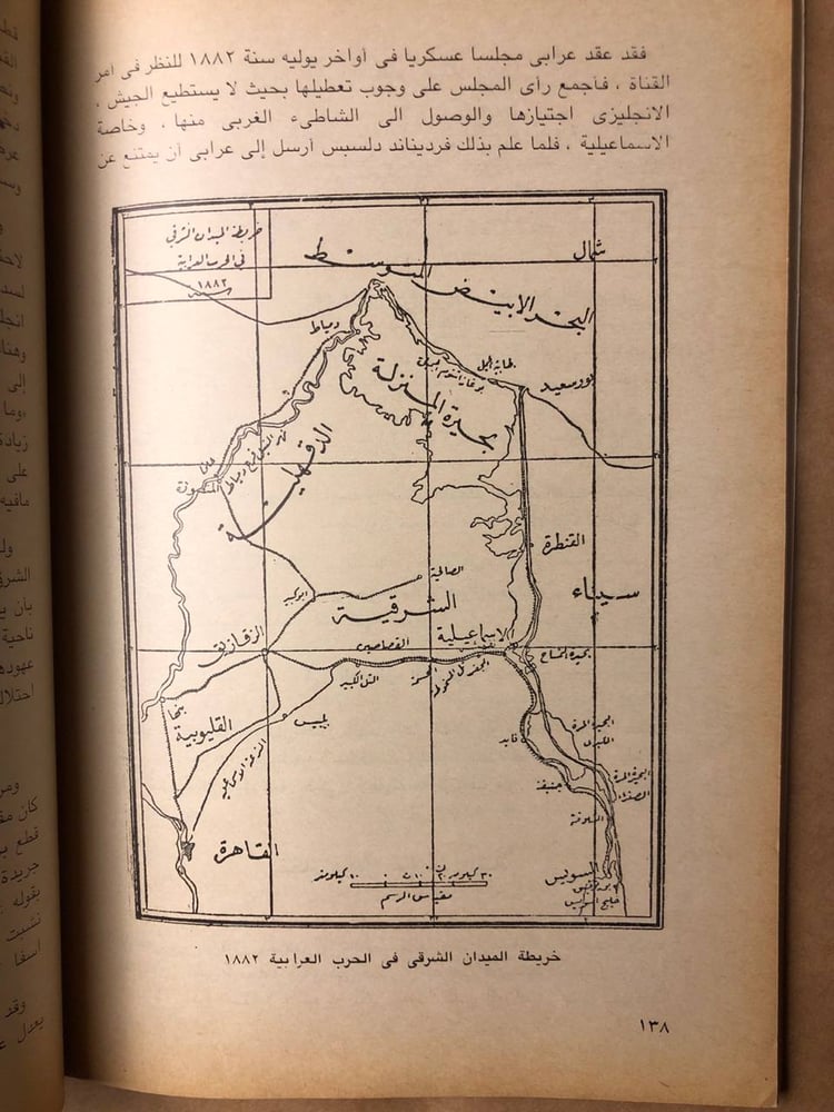 مصر المجاهدة فى العصر الحديث-عبدالرحمن الرافعى