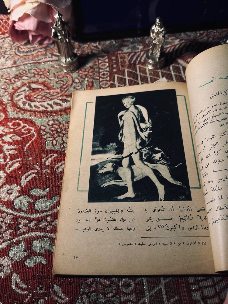 سرقة الجيوكوندا 1954