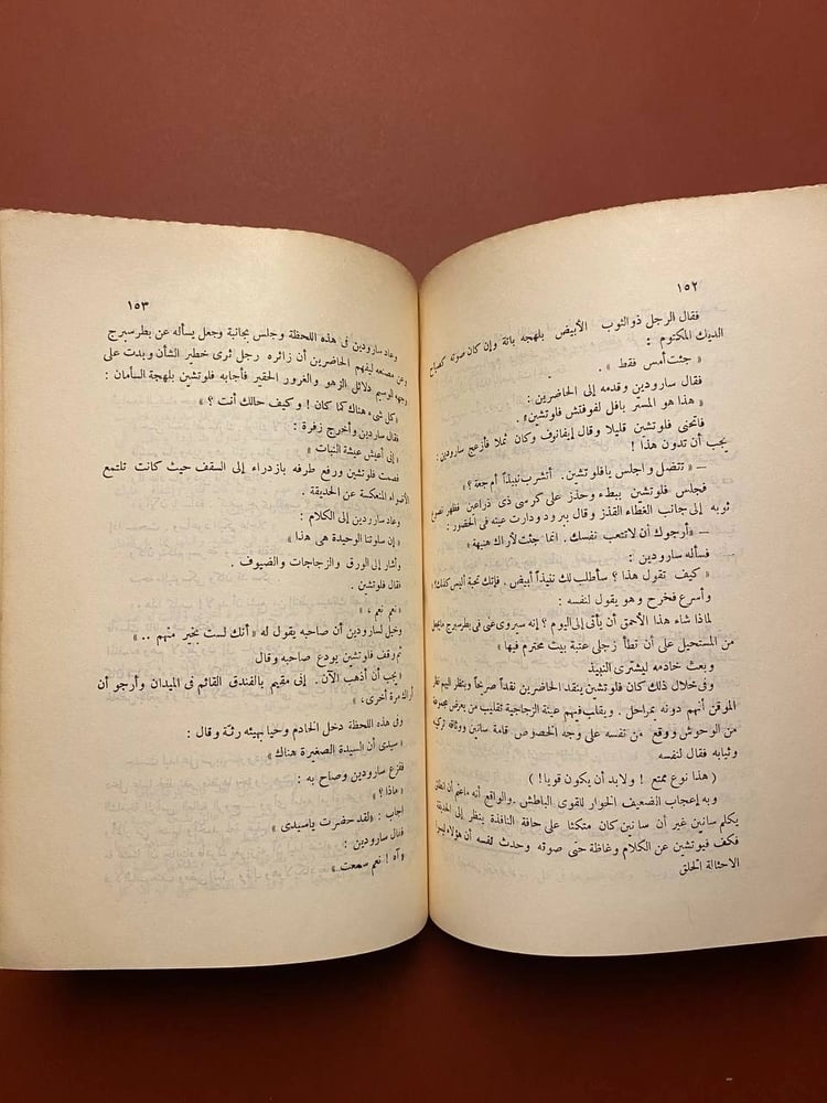 إبن الطبيعة  - ابراهيم عبدلقادر المازنى