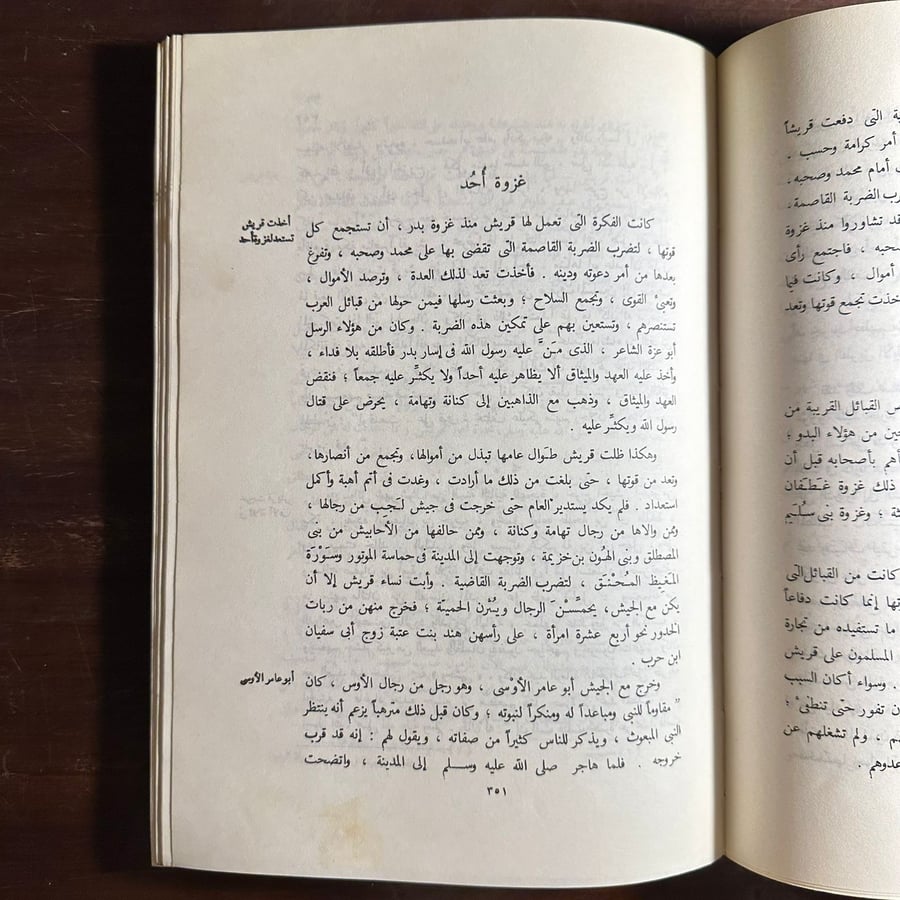 صور من حياة الرسول-أمين دويدار-D2