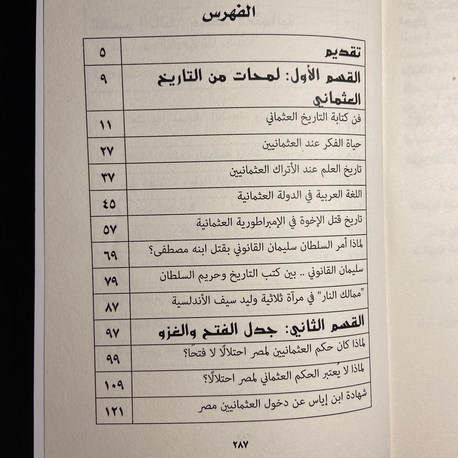 أيام مصر العثمانية#7238   (10 W_( W