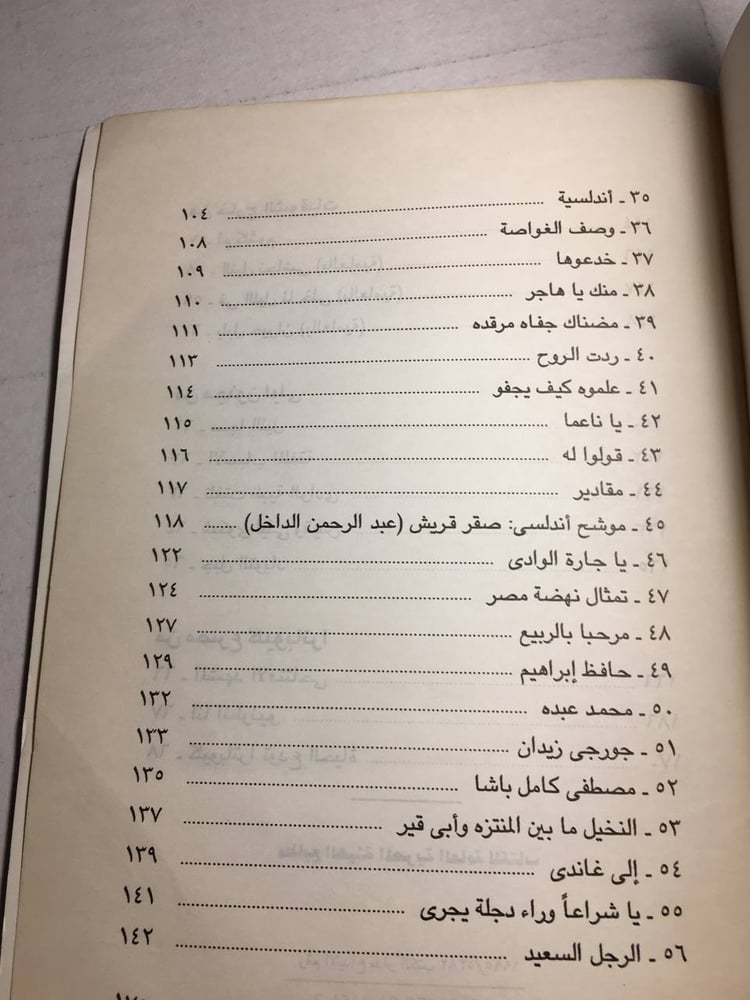 اجمل ما كتب امير الشعراء احمد شوقي