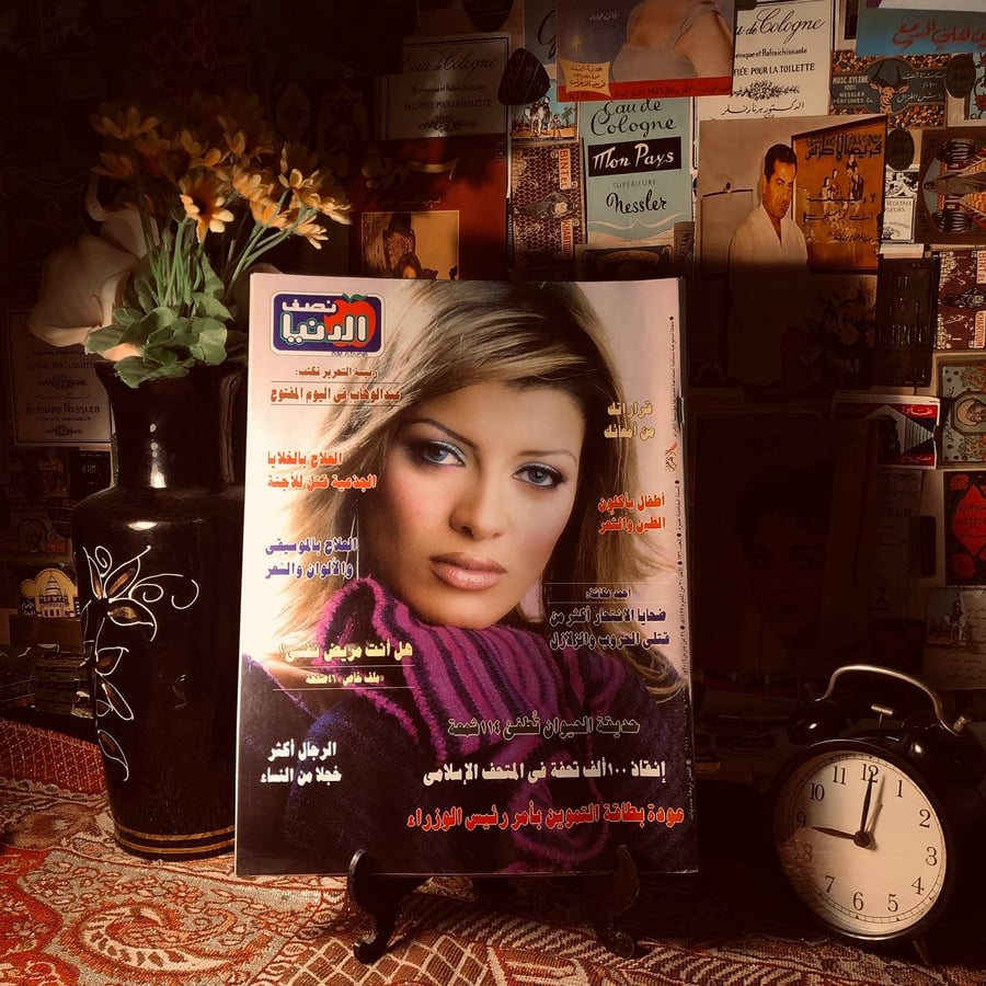 مجلة نصف الدنيا - العدد 736