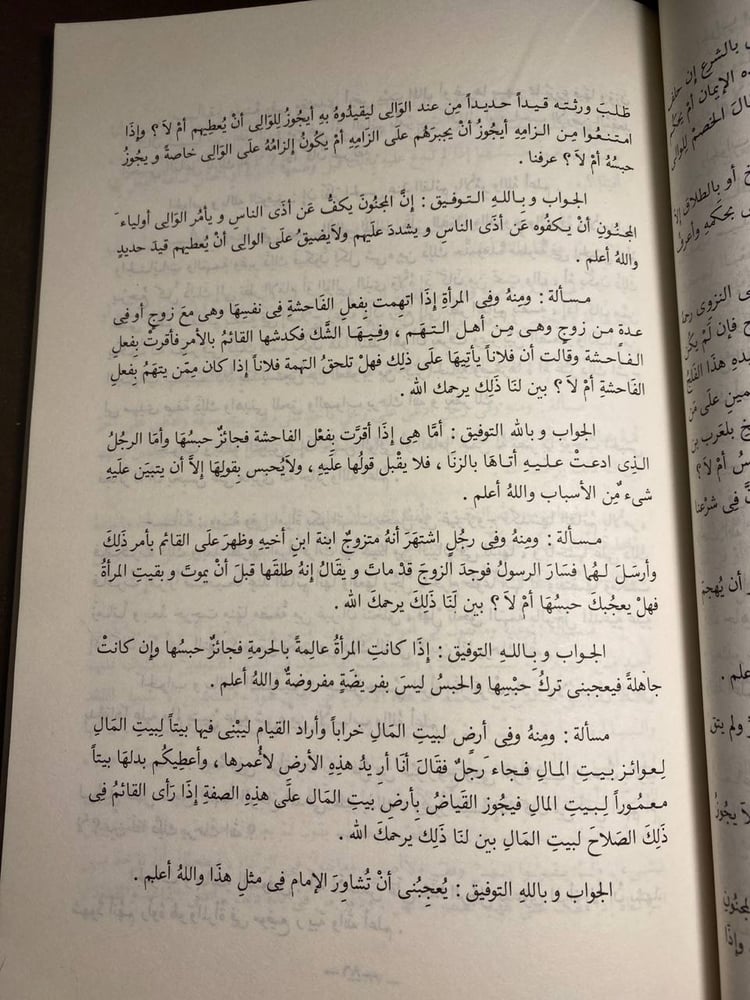 كتاب تراثي نادر للبيع في السعودية