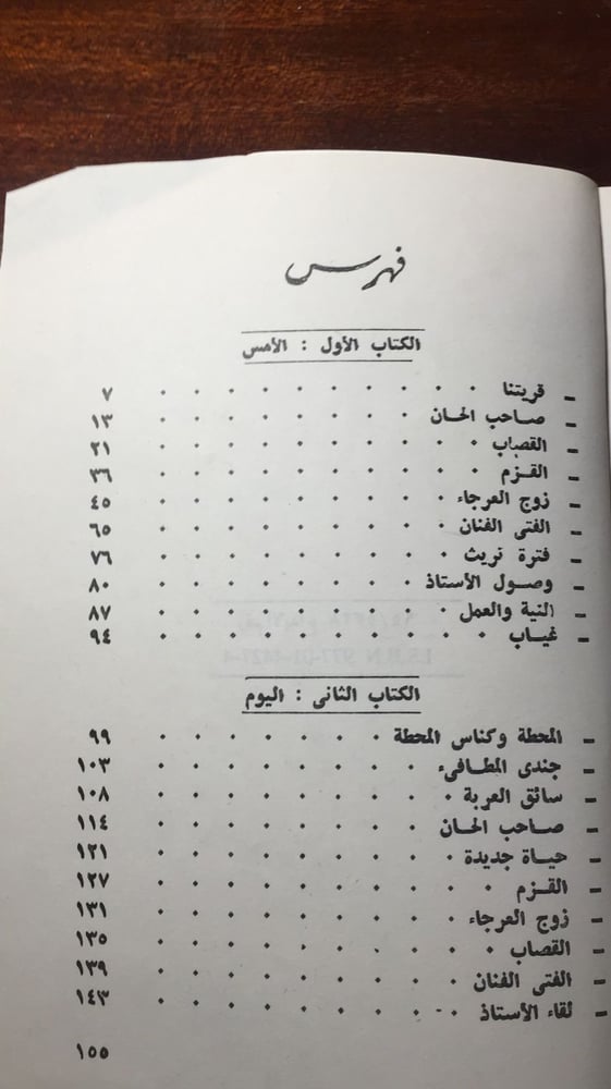 صح النوم - يحيي حقي -MS**