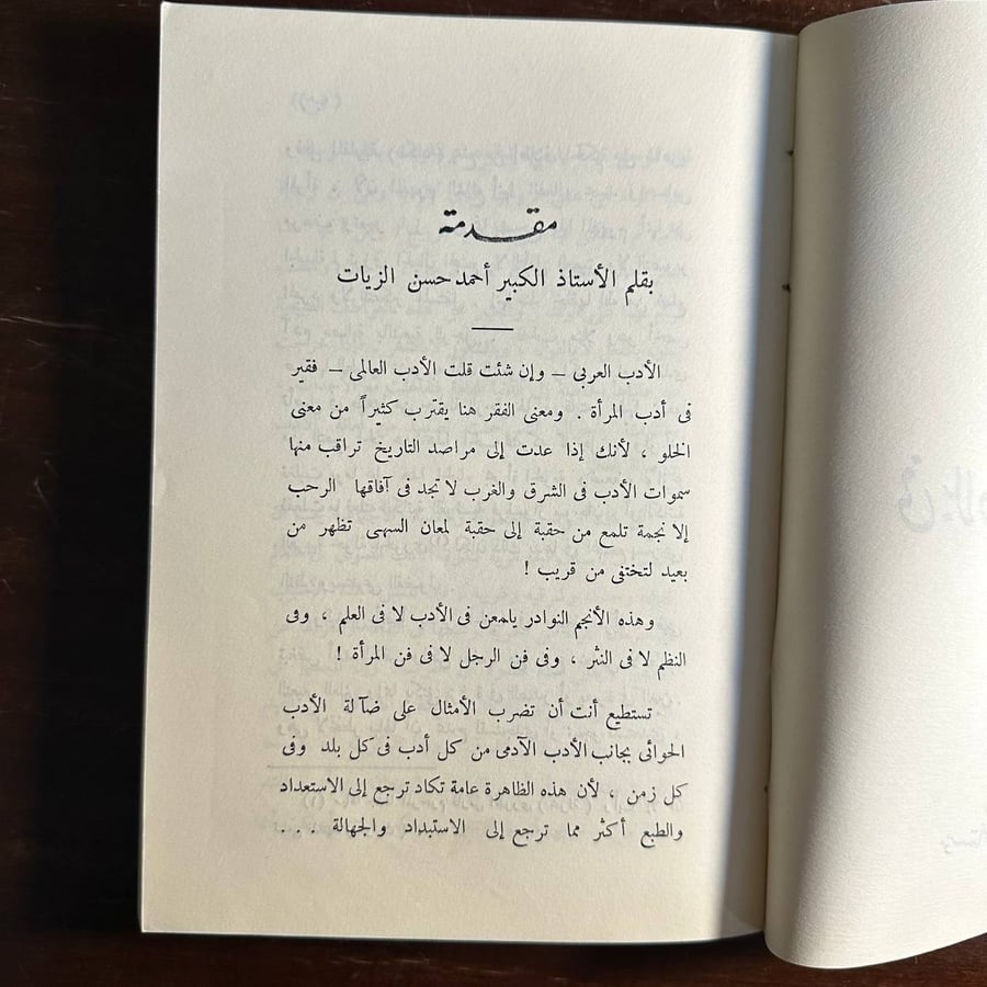 في بلادي الجميلة-نعمات احمد فؤاد-MS