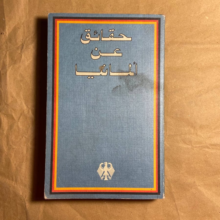 حقائق عن ألمانيا -L11#