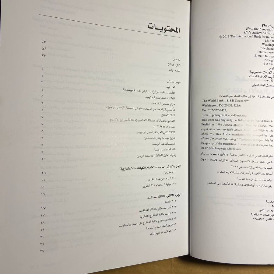 محركو الدمى -ج.ك.شارمان -O10