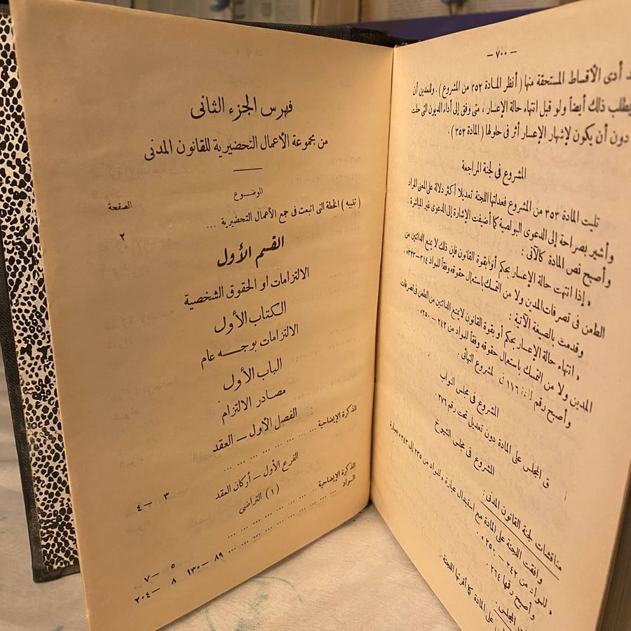 القانون المدنى مجموعة الأعمال التحضيرية الجزء السادس