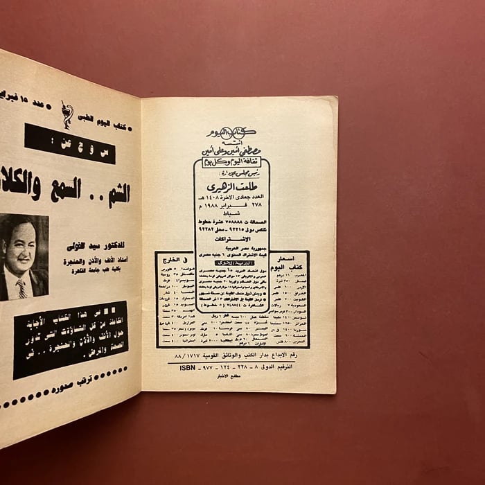صدق الله العظيم _ عبد الرزاق نوفل