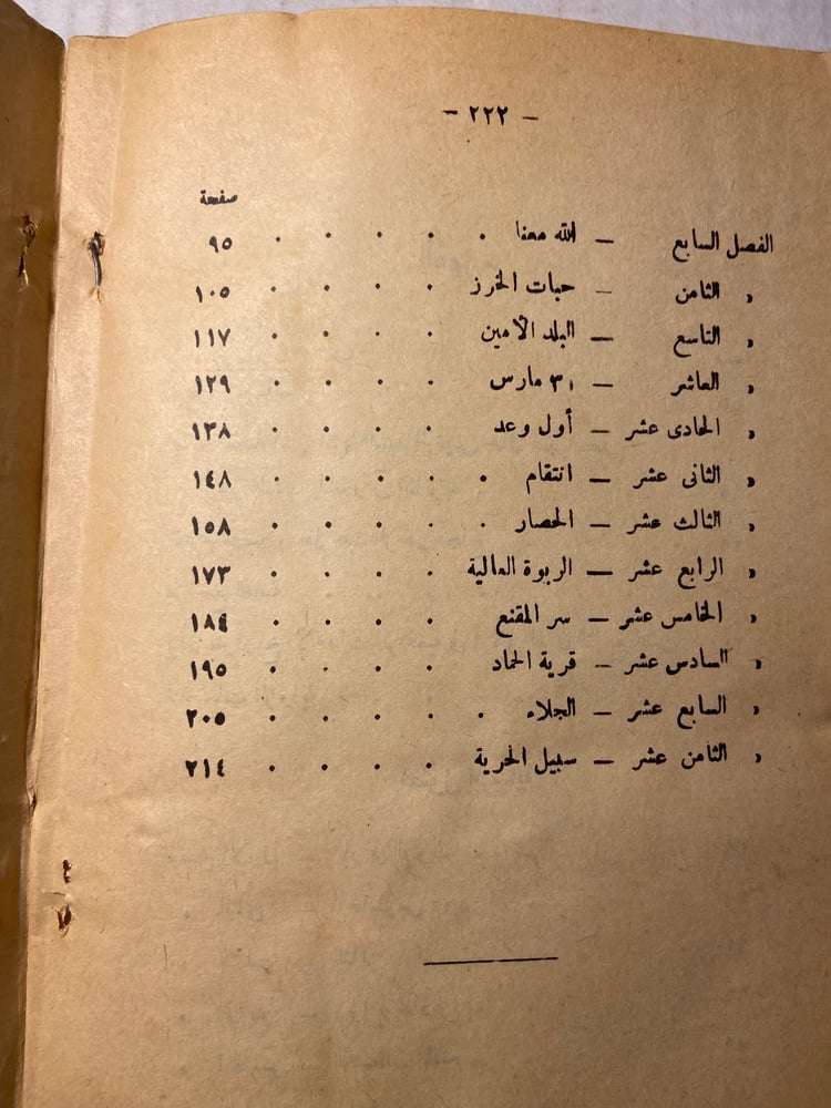 في سبيل الحرية_عبدالرحيم عجاج(O4)