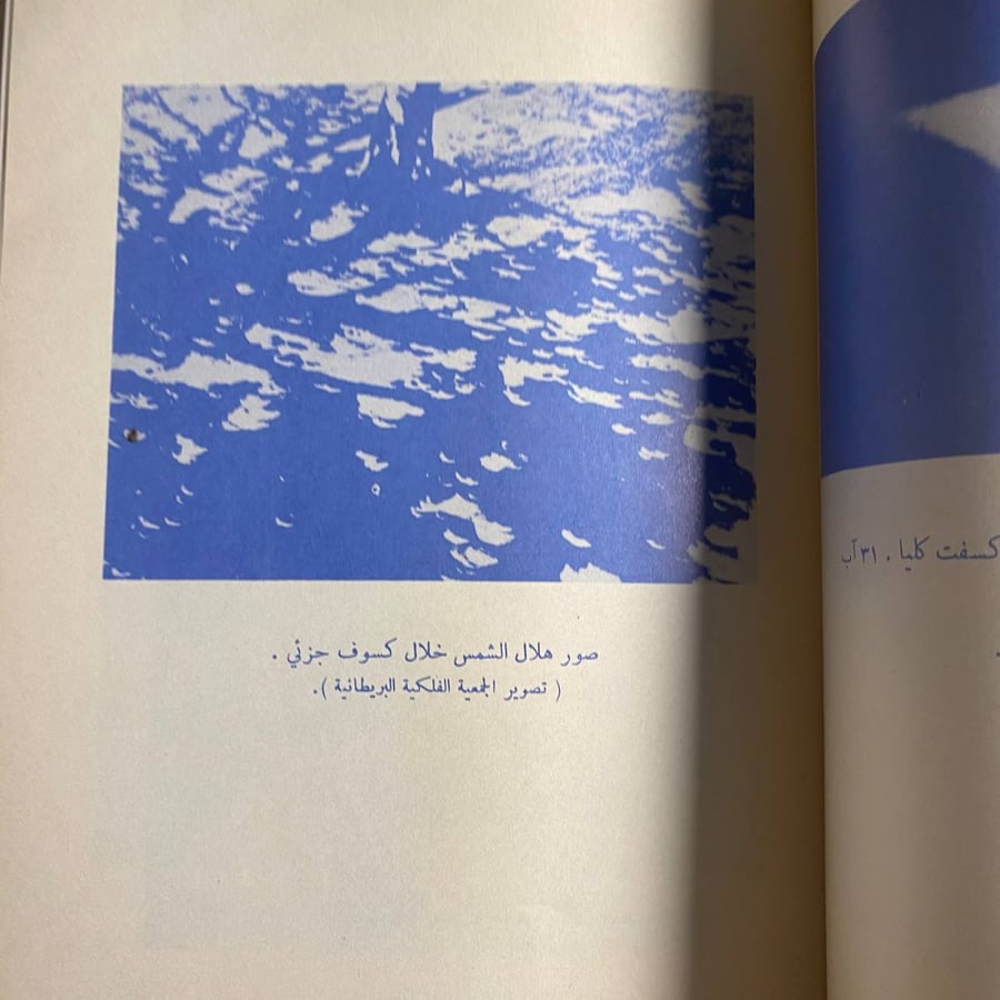 عندما تطلع النجوم -روبرت بيكر -MS