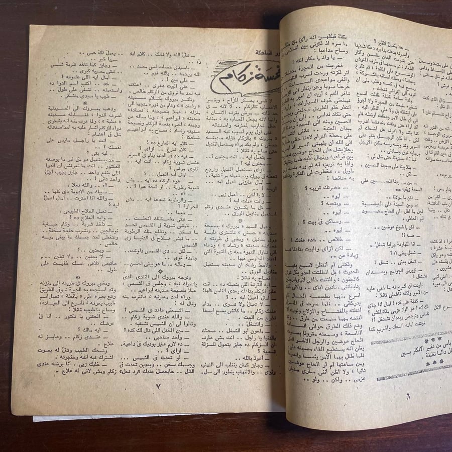 ١٠٠٠ نكتة -MS