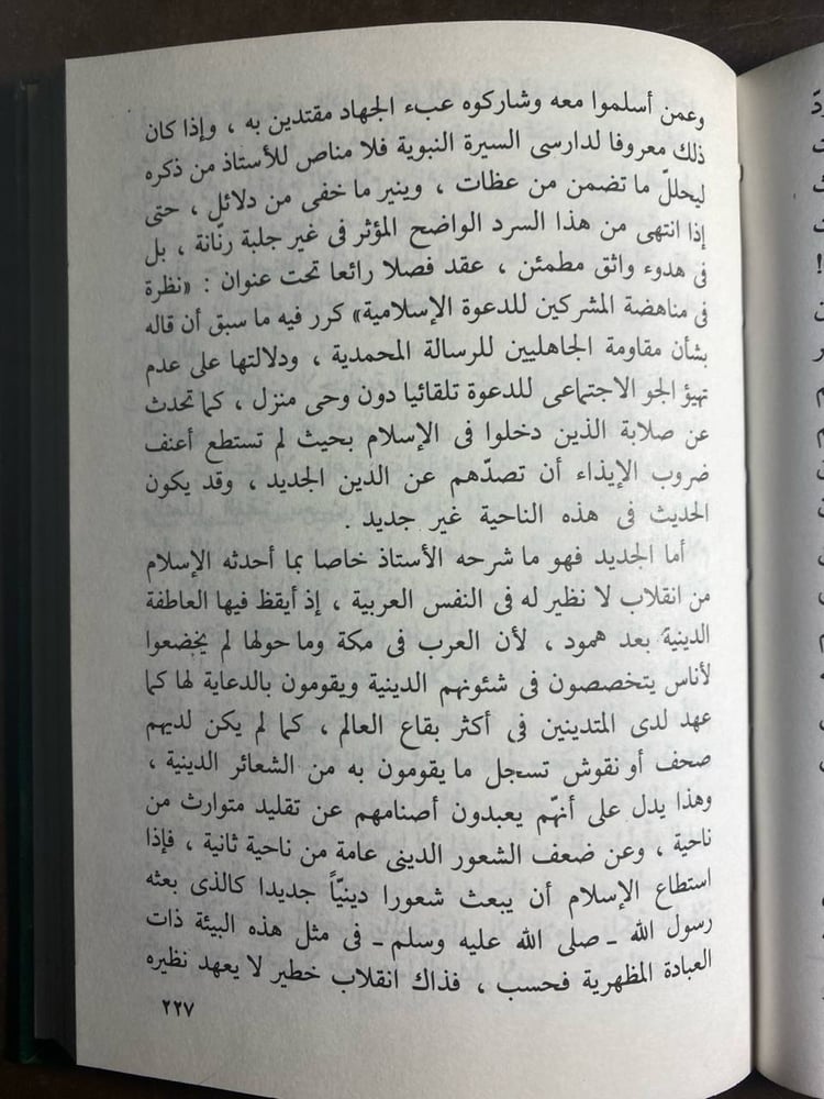 السيرة النبوية_محمد رجب(T13)