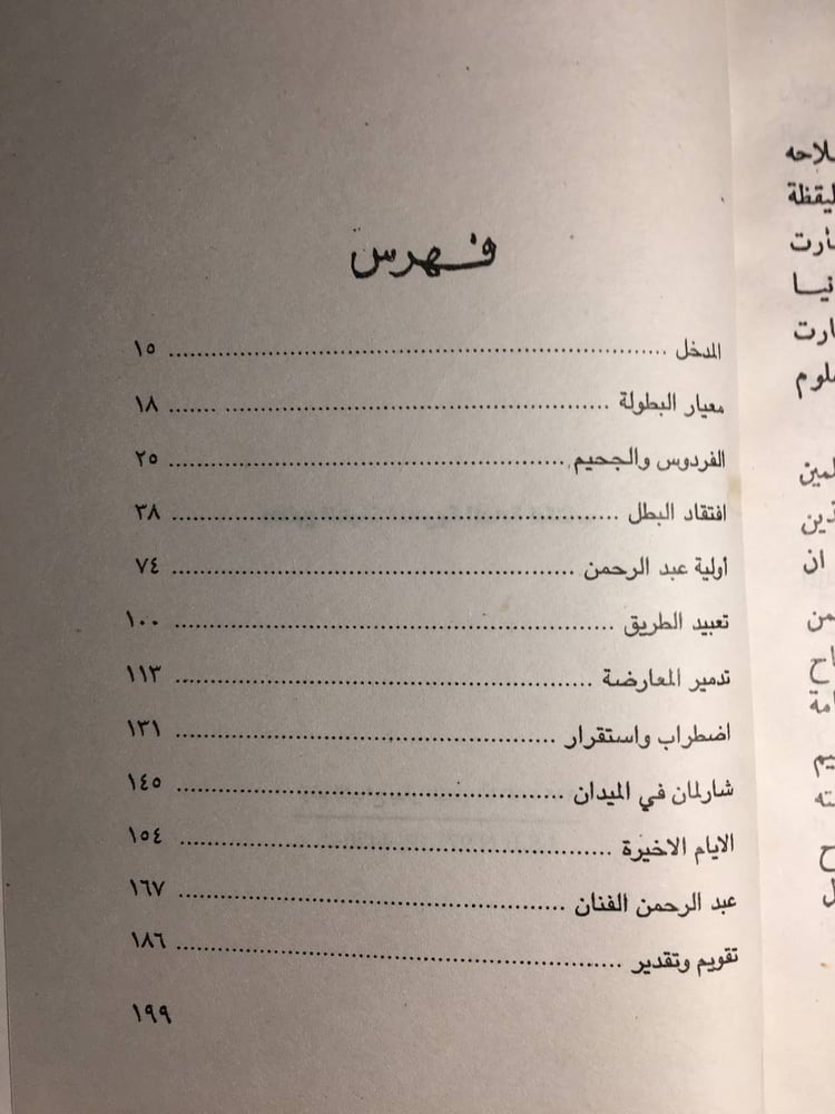 صقر قريش_علي ادهم F5