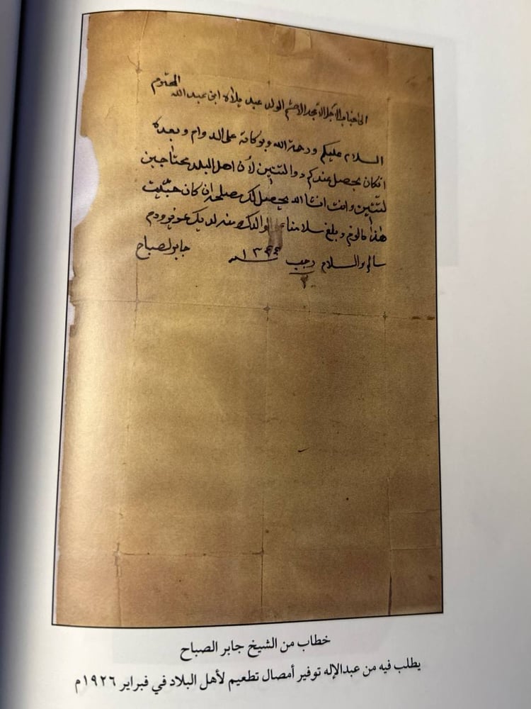 دواخانه - خالد فهد جارالله