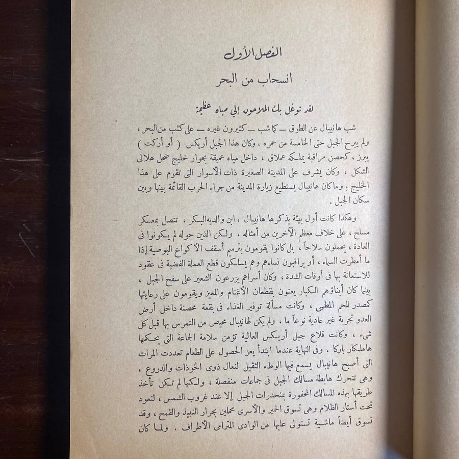 هانيبال -هارولد لام -k2