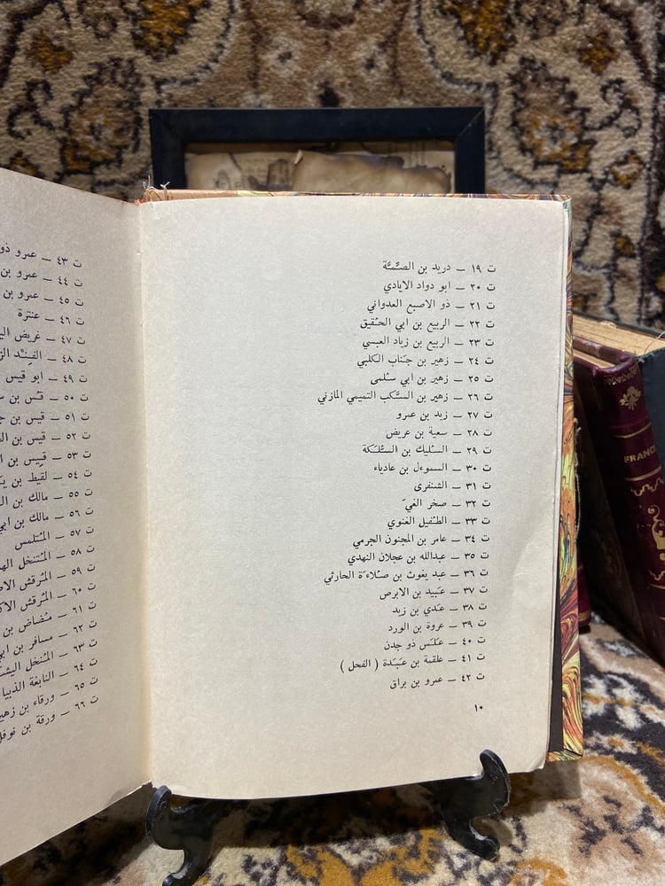 شخصيات كتاب الاغاني-داوود سلوم&نور حمودي-A3