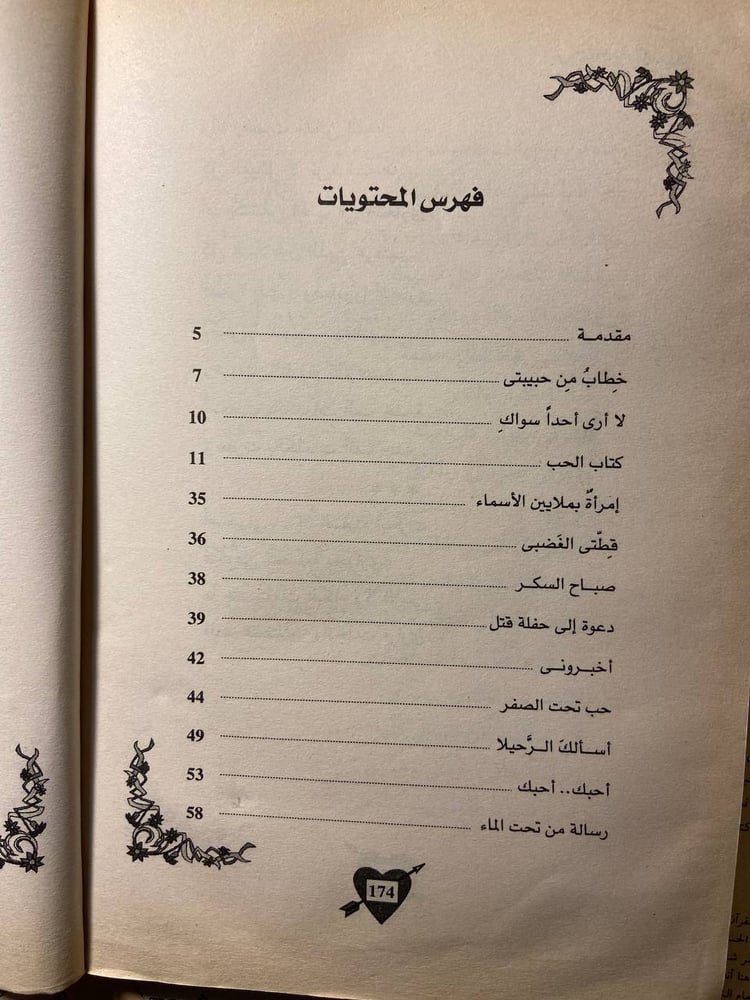 أجمل قصائد الحب - نزار قباني - B0