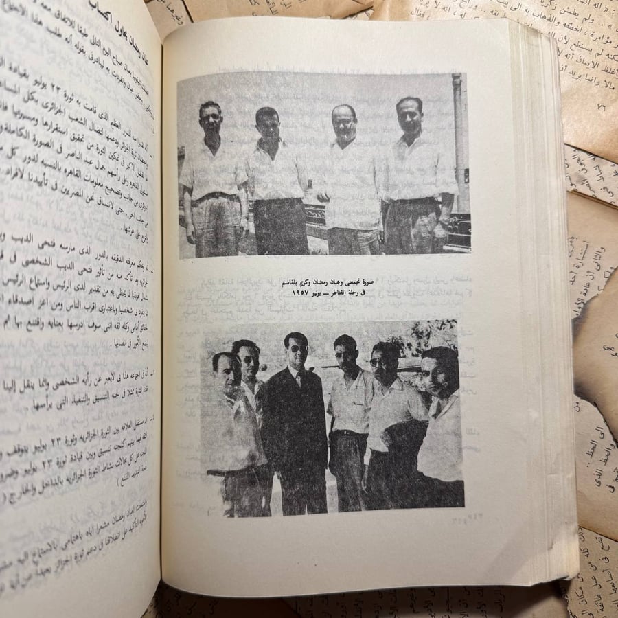 عبدالناصر وثورة الجزائر - فتحي الديب - DK