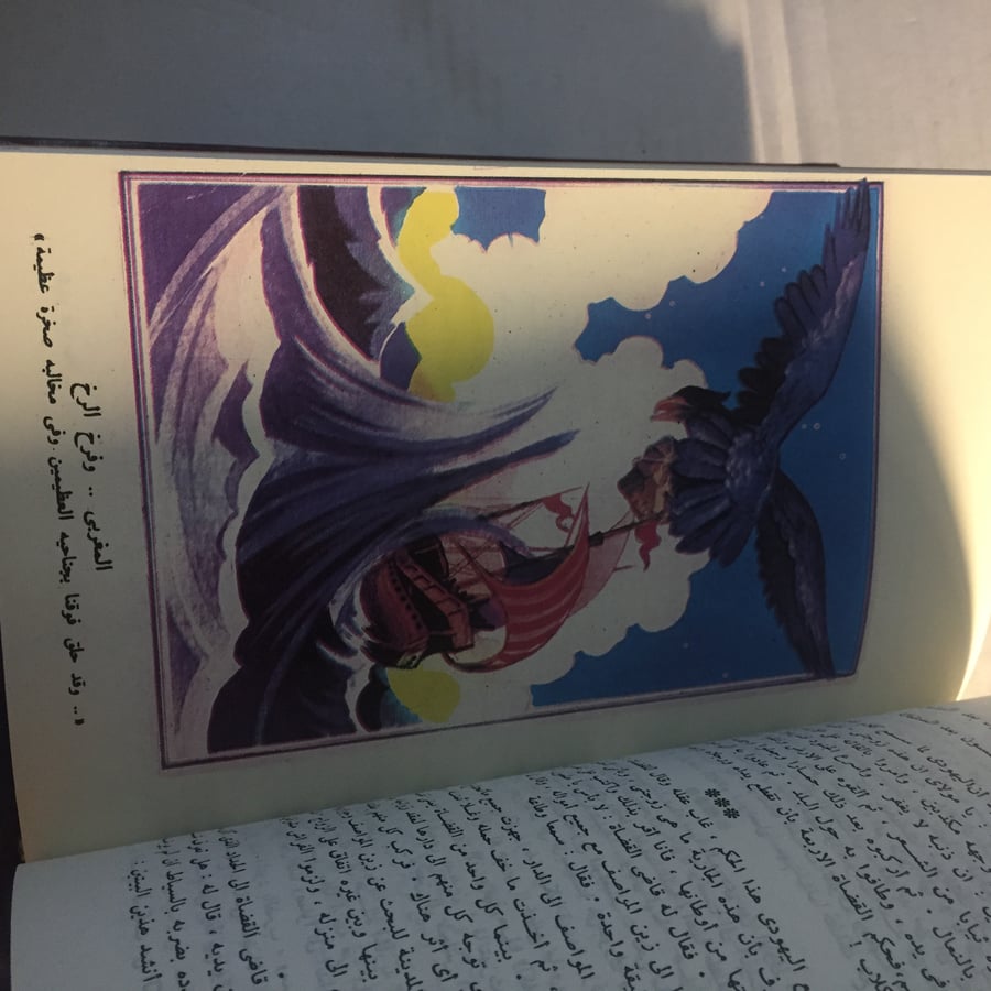 6 اجزاء الف ليلة و ليلة في مجلدين N8