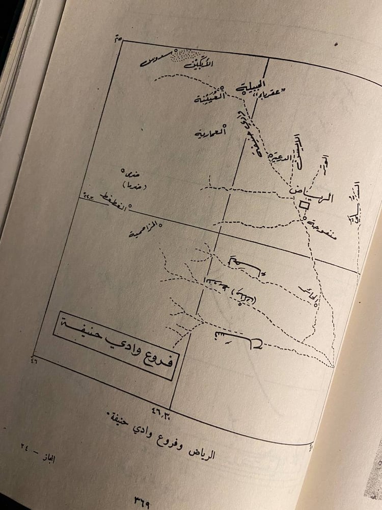 المجاز بين اليمامة والحجاز - عيدالله بن محمد خميس