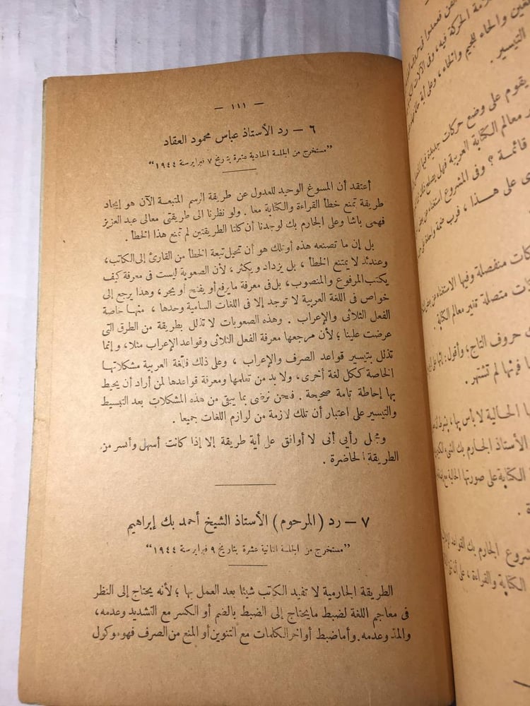 تيسير الكتابة العربية  f6