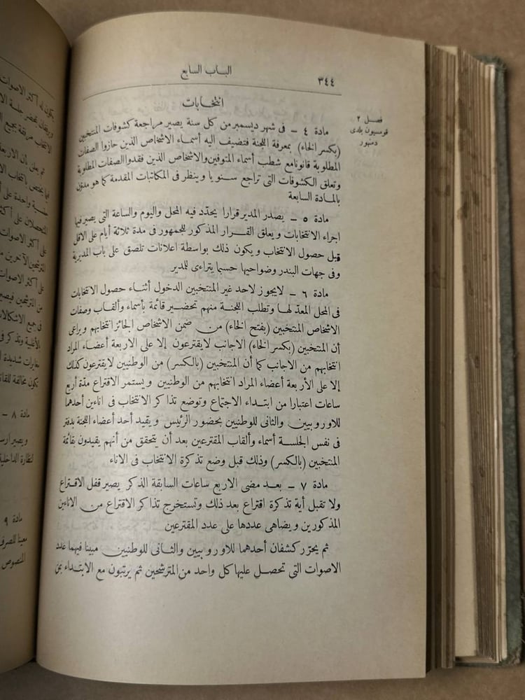 القوانين الادارية و الجنائية --HW26
