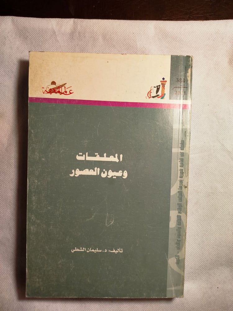 التفكير العلمى -فؤاد زكريا -AB