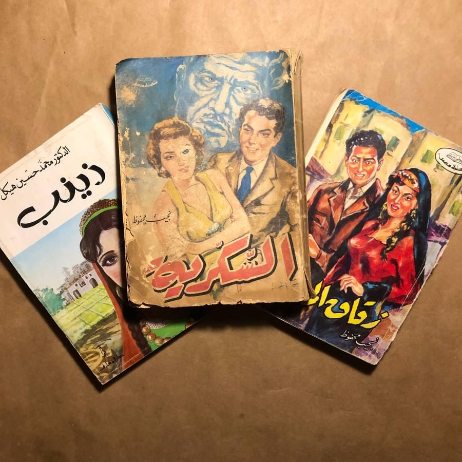 مجموعة مختارات  الأدب الواقعي
