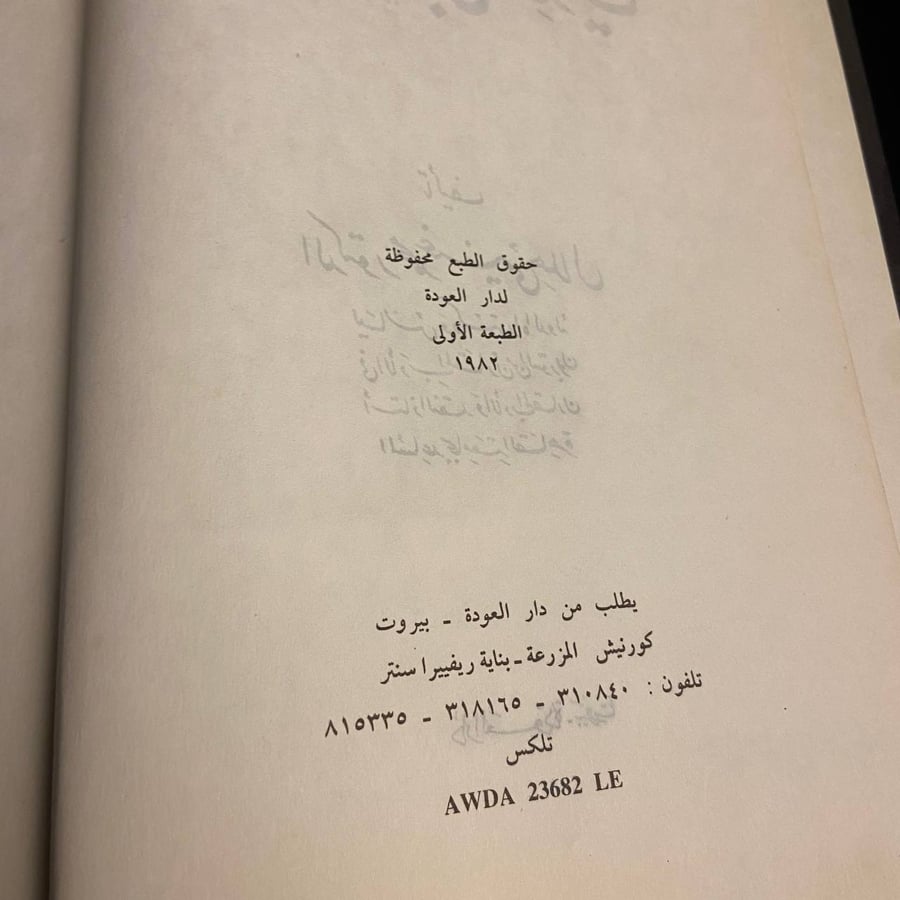 النقد الأدبي الحديث - محمد عنيمي هلال