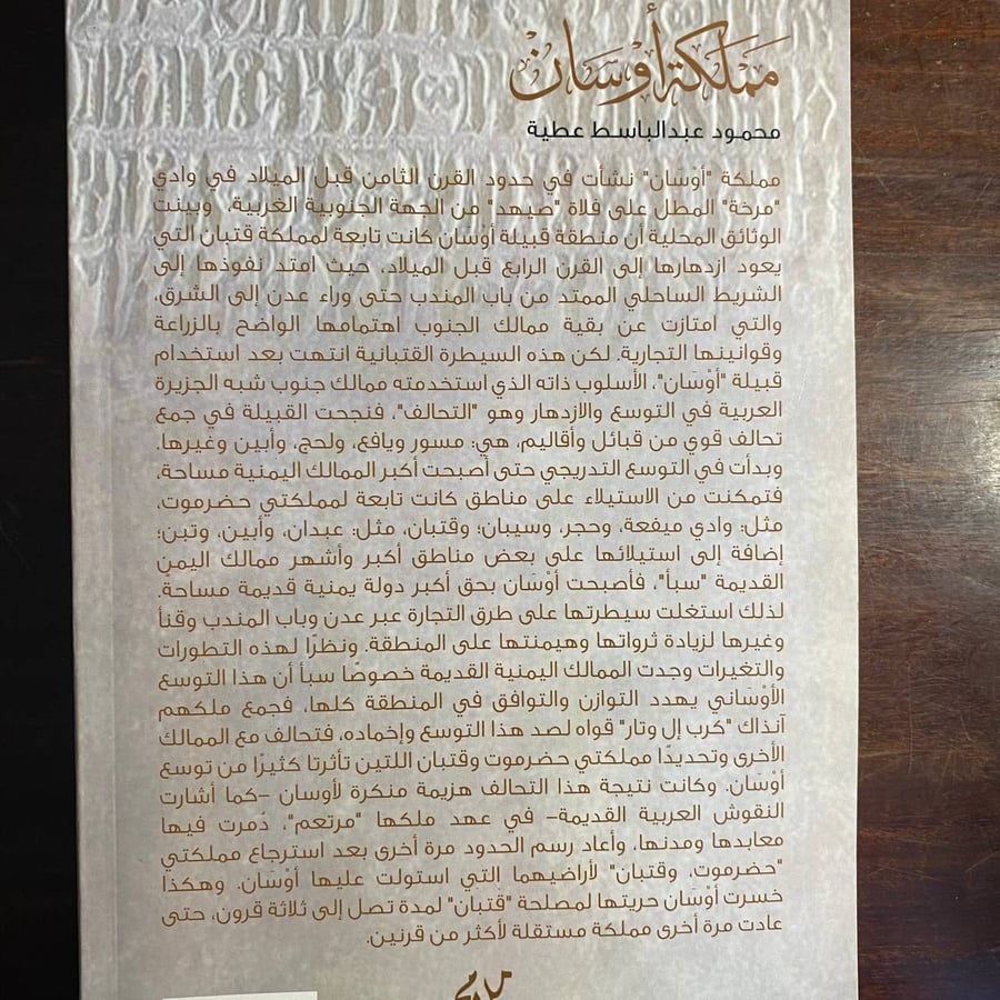 مملكة الفرسان -محمود عطية -ms