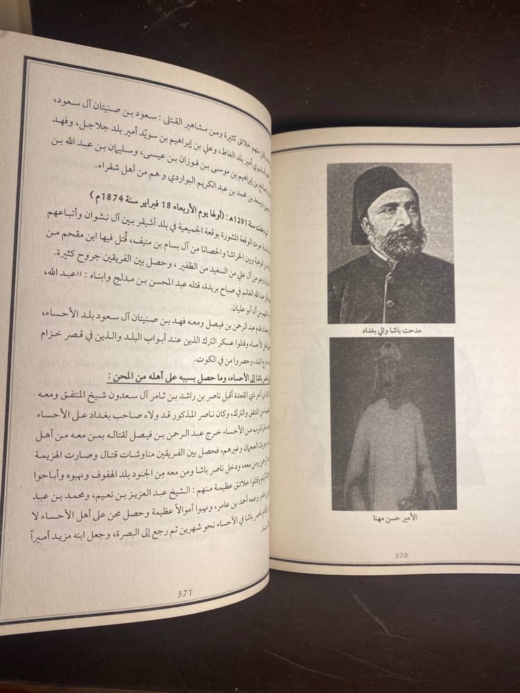 تحفة المشتاق - عبدالله البسام (N11)