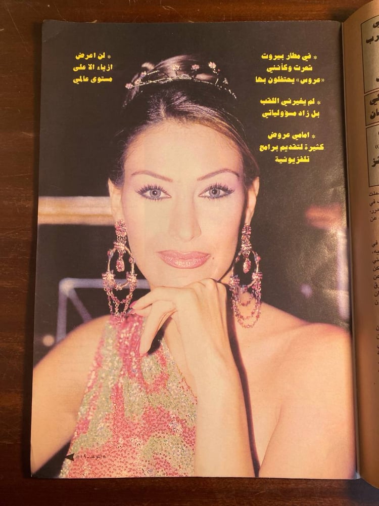 كريستينا صوايا-الموعد-J1