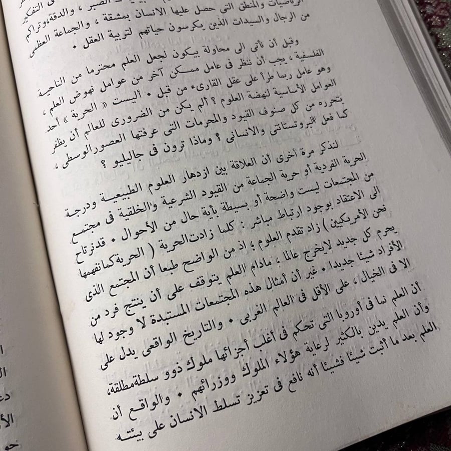 أفكار و رجال قصة الفكر الغربي_كرين برنتن