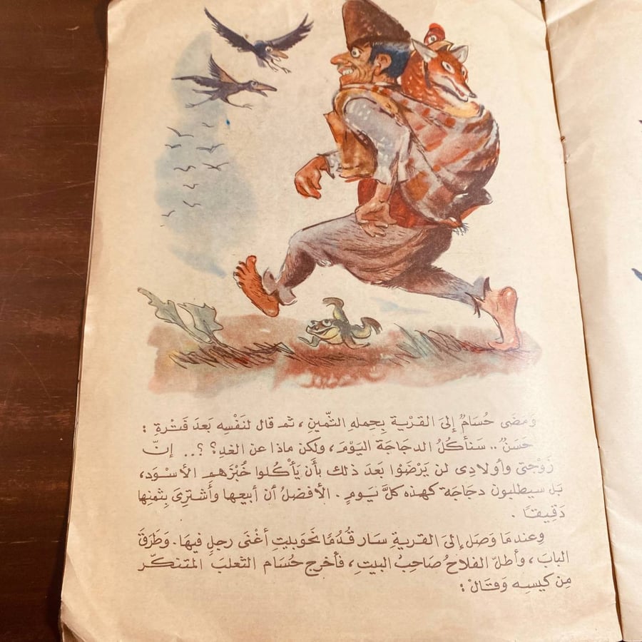 الثعلب المكار-مينكوف-MS