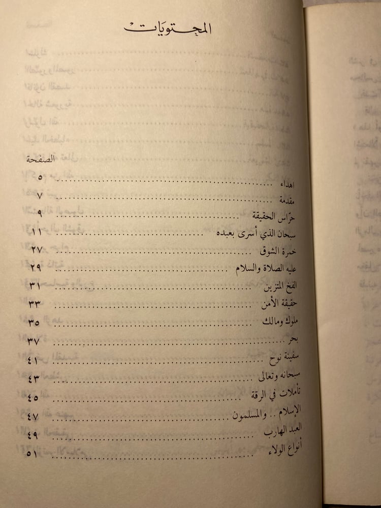 حراس الحقيقة_احمد بهجت_(O4)