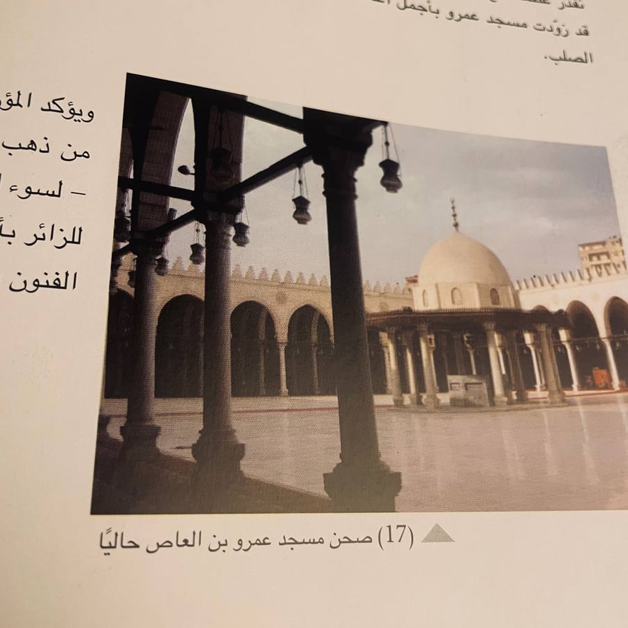 دليل رحلة ضيوف الخديوي اسماعيل لزيارة اثار مصر _ اوجيست مارييت